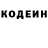 Кодеин напиток Lean (лин) Clash G