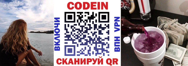 Кодеин напиток Lean (лин)  Южно-Сухокумск 