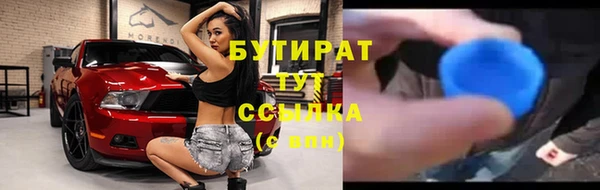 бутират Абинск