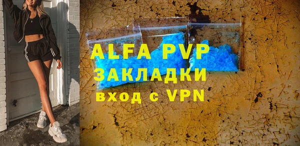альфа пвп VHQ Абаза