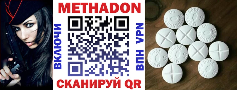 Метадон methadone Южно-Сухокумск