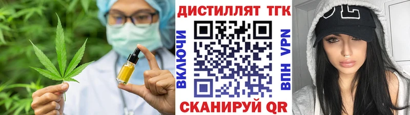 ТГК концентрат  даркнет сайт  Южно-Сухокумск 